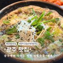 행복담 | 광주 동명동 크림순대국밥 맛집 행복담 웨이팅 후기