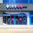더맑은약국 이미지