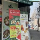 뱃살도둑샐러드월배점 | [증평맛집] 증평 포케 샐러드 맛집 | 뱃살도둑샐러드증평점 | 포장 픽업 후기