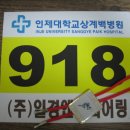 제7회 국민생활체육마라톤대회 겸 2006노원전국하프마라톤대회 이미지