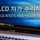 액전