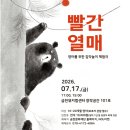 놀이체험극 네이버블로그