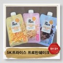 이마트갔다 발견한 천원도 안되는 5K프라이스 프로틴쉐이크 내돈내산후기