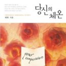 체온정 네이버블로그