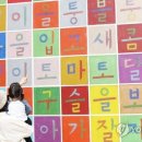 사이시옷 이미지