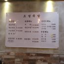 오성족발 이미지