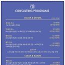 컬러 진단 브랜미 부산해운대점에서 블랙코스로 퍼스널 컬러, 얼굴형, 체형 진단까지 완성형 컨설팅 후기