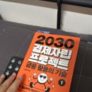 린치핀마케팅 | 26년 6월 독서 기록 - EXIT , EBS 자본주의 , 2030 경제자립 프로젝트(1편), 린치핀