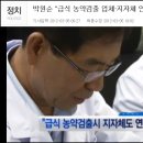 박원순 후보에 관한 의혹들에 해명 요구해^^ 이미지