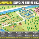 국민여가캠핑장 주차장 이미지