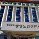 경상남도립 통영노인전문병원 이미지