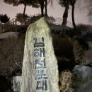 김해천문대 관측동화장실 이미지