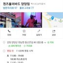 퀸즈블러바드 양양점