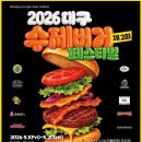 대구 | 북구 고성동 수제버거 맛집 버거밴 내돈내산 후기