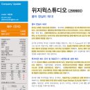 이더블유엔터 이미지