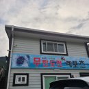 지리산 경호강 래프팅, ATV, 서바이벌 후기(무한도전 레포츠)