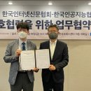 한국가치융합협회 이미지