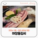 청주 동남지구 고깃집 마장동김씨 고기 구워주는 맛집