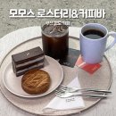 부산 영도 카페 모모스커피 솔직후기