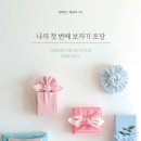 인천 송도 보자기포장 가능한 개성주악선물세트