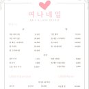 여나네일 이미지