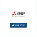 석대동 공장㈜ 대덕정밀 | [브랜드 소개] 한국미쓰비시전기오토메이션(주), 미쓰비시 대리점 리스트
