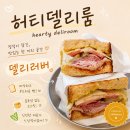 창통개발 | 창원 신월동 샌드위치 맛집 포장하기 좋은 허티델리룸