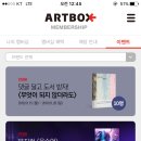 아트박스부산 - 북구 덕천1길 9 | 아트박스부산