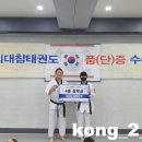 경희대 정 태권도 이미지