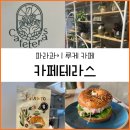 루케 | 파라과이 루케] 스페셜티 커피 - 카페 테라스