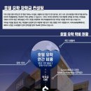 미시간호텔