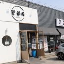 한설옥