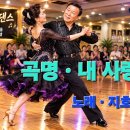 곡명 .내 사랑 그대 노래 . 지호 Giho 이미지