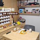 삼호작은도서관 | 김해 신점잘보는곳 연말 신년운세 운회아씨 솔직후기