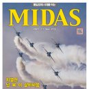 (재)연합뉴스동북아센터