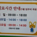 김지혜소아청소년과의원 이미지