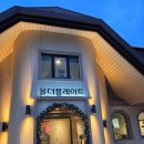 앞산 올더플레이트 : 기념일 데이트코스로 너무 좋아요 :)