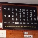 탁우동짜장