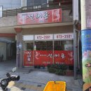 비룡 | 고성에서 만난 동네 중국 맛집, 짬뽕이 인상 깊었던 천비룡 혼밥 후기