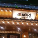 이차돌안양 이미지
