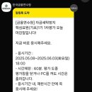 한국세탁 | 한국금융연수원 AML 자격증 &#39;자금세탁방지 핵심요원[기초]&#39; 합격 후기