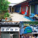 편안잠자리여관 이미지