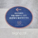 주식회사 사인팟 이미지