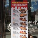 걸작떡볶이치킨전남 이미지