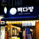 빽다방부천역 이미지