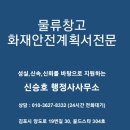 신승호행정사사무소 네이버블로그