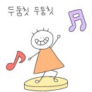 두정알프레드음악학원 이미지