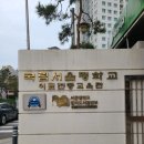 서울맹학교(이료전공교육관) 이미지