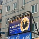 카스호프광장 | 달맞이 광장 바베큐 본점 주말 웨이팅 후기 | 내돈내산