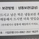 여진오메기떡 이미지